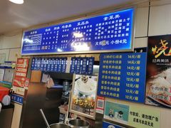 -白杨包子(通达街店)