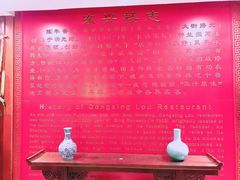 -东兴楼饭庄(六里桥店)