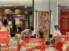 -济南恒隆广场