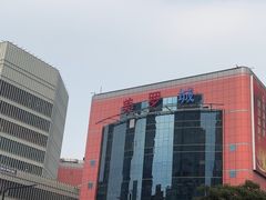 -美罗城