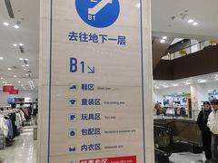 -BIGOFFS 超级折扣(仁恒伊势丹店)