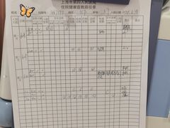 -上海市第四人民医院