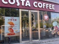 -COSTA COFFEE(丰联广场店)
