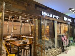 门面-炽城·烤肉名家(鸿达中央广场店)
