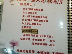 菜单-豪华脆肉鲩