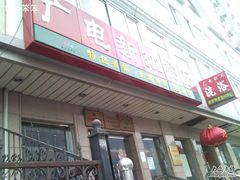 招牌-新302餐厅(国家新闻出版广电总局)