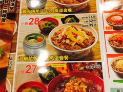 菜单-食其家·牛丼咖喱(天津梅江印象城店)