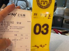 -阿三生煎(正弘城店)