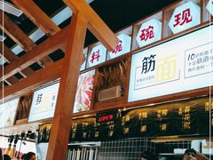 -呼啦面馆·头牌豌杂面(爱琴海店)