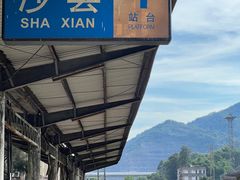 -老火车站牛肉粉