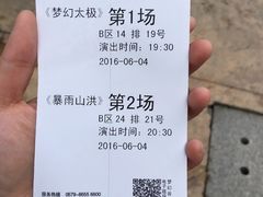 -横店影视城梦幻谷园区