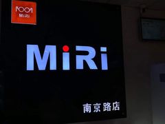 -MiRi眼镜·蔡司·星趣控·尼康控优点视觉合作店(南京东路店)