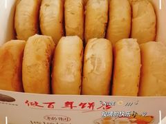 -矮子馅饼(大成路店)