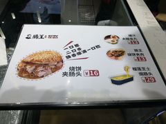菜单-肠王卤煮(西单食宝街店)