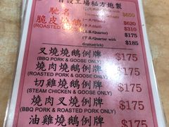 菜单-一乐烧鹅(中环店)