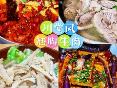 -川堂风·跷脚牛肉·乐山爆炒(宝山日月光店)