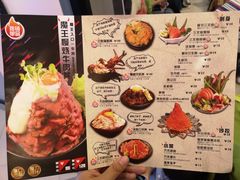 菜单-魔丼屋(日月光店)