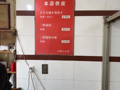 -方桥点心店(易发城店)