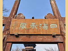 -杭州半山国家森林公园