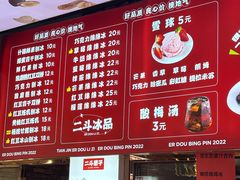 -二斗栗子(黄河道店)