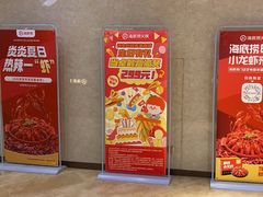 -海底捞火锅(旭辉MALL店)