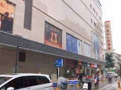 -苏州人民商场