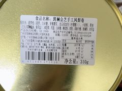 -家琳甜品(江南东店)