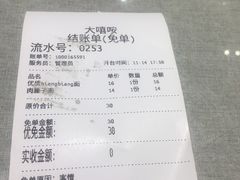 -大嘻咹biangbiang面(历史博物馆店)