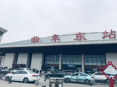 -曲阜东站