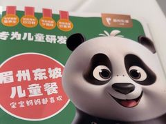 -眉州东坡(华联万柳店)