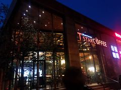 -D STAR COFFEE帝星咖啡