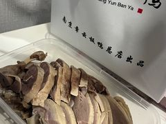 -章云板鸭(总店)
