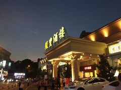 门面-骏丰酒楼(黄编店)