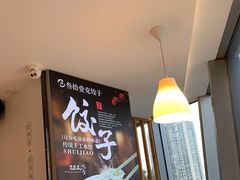 -叁拾壹克饺子·东北菜(国贸店)