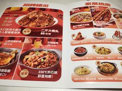 -九毛九西北菜(悦汇城店)