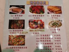 菜单-百乐门喜宴(海珠广场华厦店)