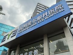 -昆明爱尔眼科医院