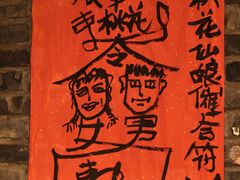 -饭江湖·江湖菜(湖广会馆店)