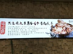 -蝎王府羊蝎子(天通苑店)