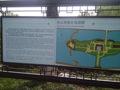 -包公祠