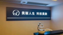-爱莎扁平疣·汗管瘤·斑痣中心