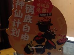 -呷哺呷哺 黄金牧场 (新中关购物中心店)