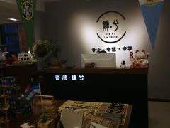 -肆兮眼镜·蔡司·徕卡战略合作店(大坪店)