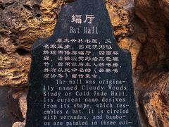 -恭王府博物馆