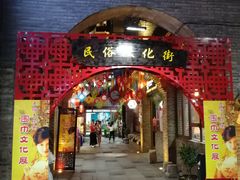 -东西巷