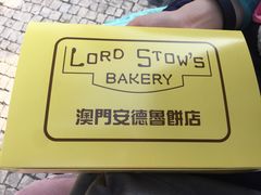 -安德鲁饼店(总店)