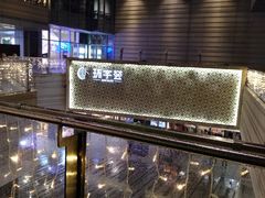 -中海环宇荟