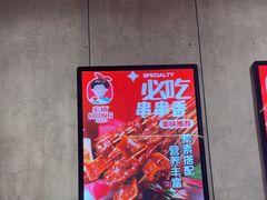 -宏姐串串香(宏伟路店)