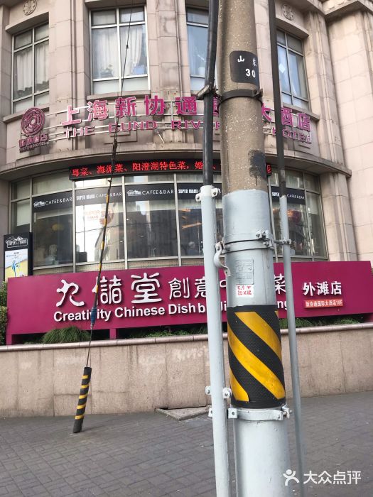上海新协通国际大酒店图片