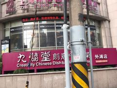 -上海新协通国际大酒店